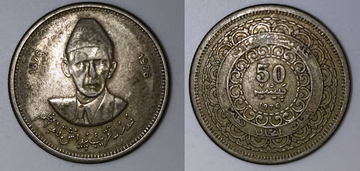 Pakistani Coins 6