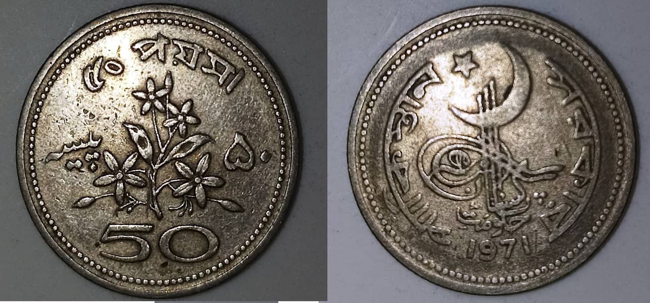 Pakistani Coins 7