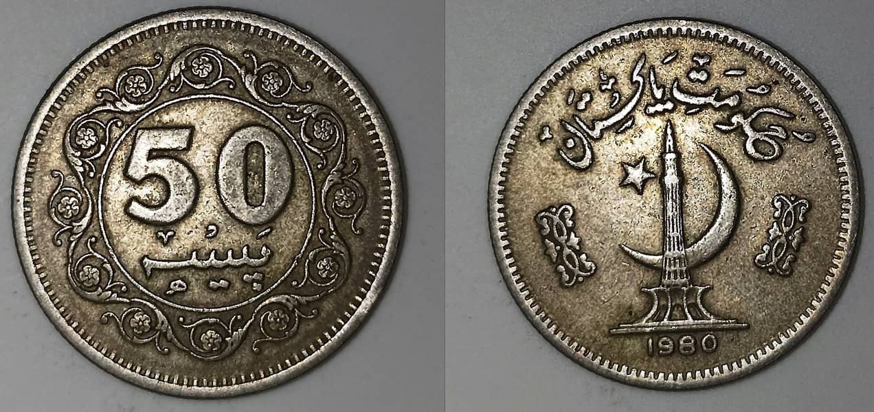 Pakistani Coins 8