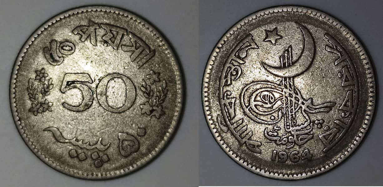 Pakistani Coins 9