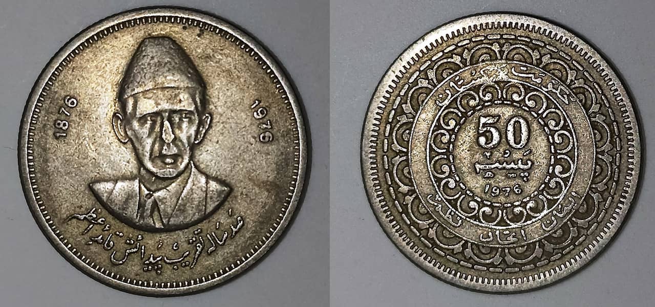 Pakistani Coins 11