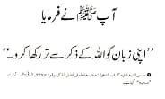 Oline Quran Tutor 8