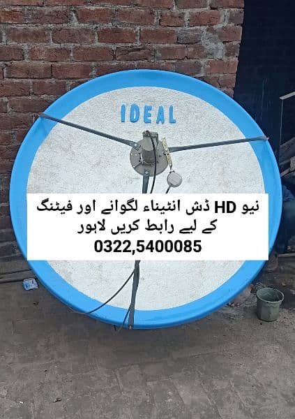 09-Begum kot HD Dish Antenna 03225400085 0