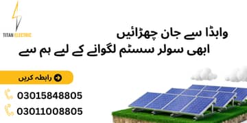 50kva solar panels in pakistan