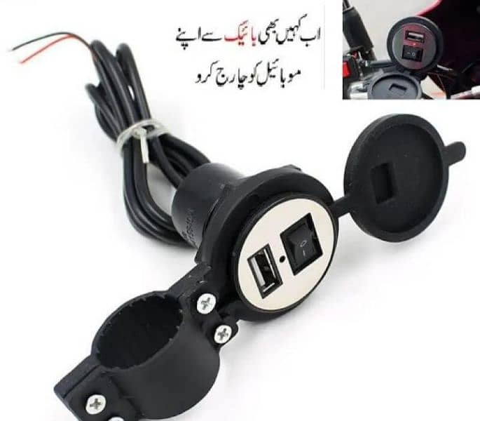 Motorcycle Usb Mobile Charger free delivery cash On delivery 1
