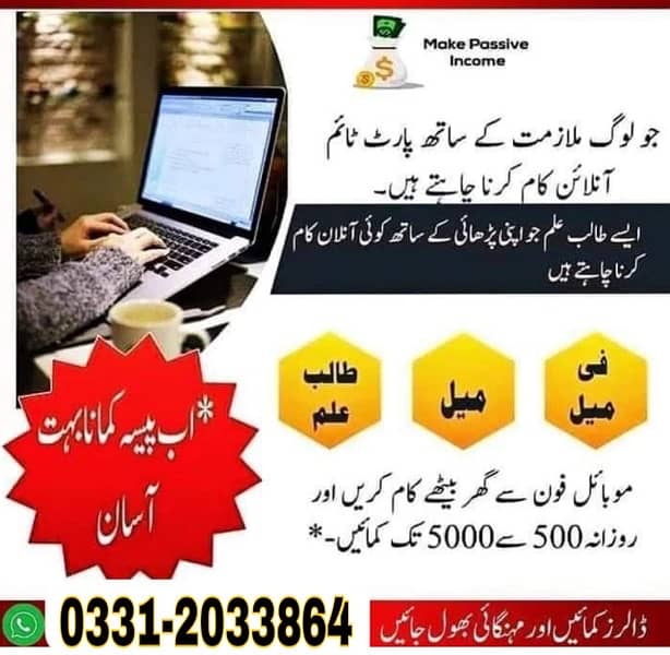 Online job available, Typing/Assignment/Data Entry/Ad posting etc 2
