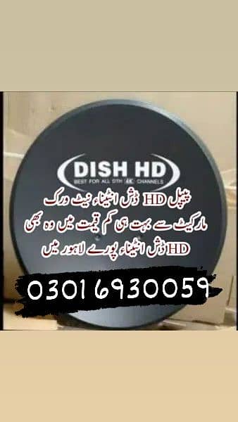 24.   Dish antenna tv and service all world 0301 6930059 0