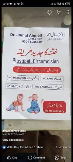 baby boy circumcision home  delivery
