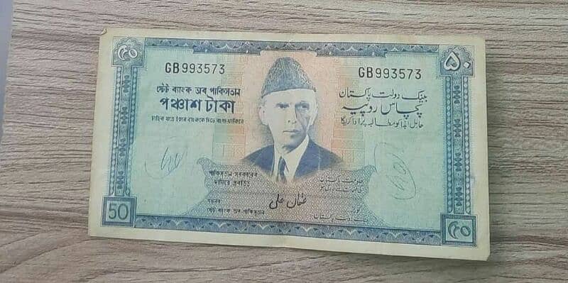Pakistani old notes 1