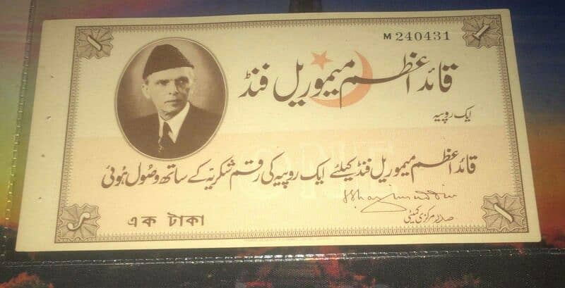 Pakistani old notes 6