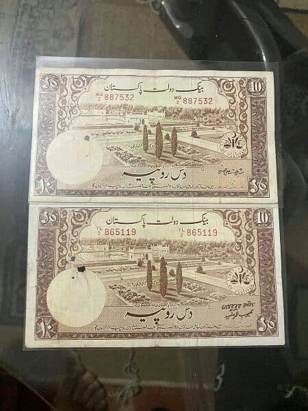 Pakistani old notes 8