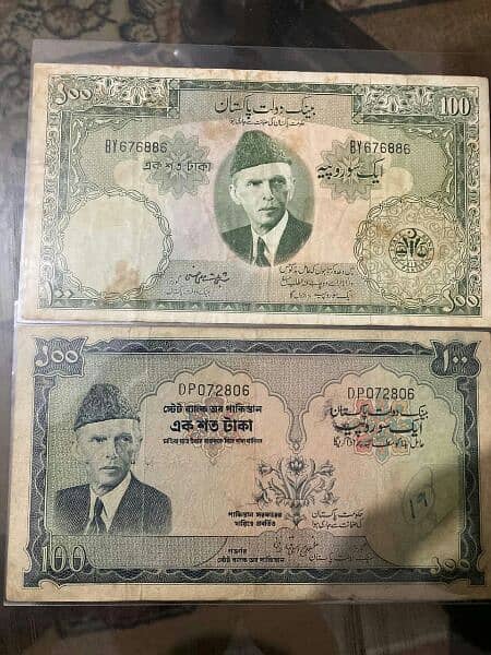 Pakistani old notes 12