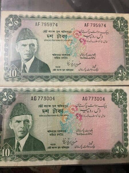Pakistani old notes 13