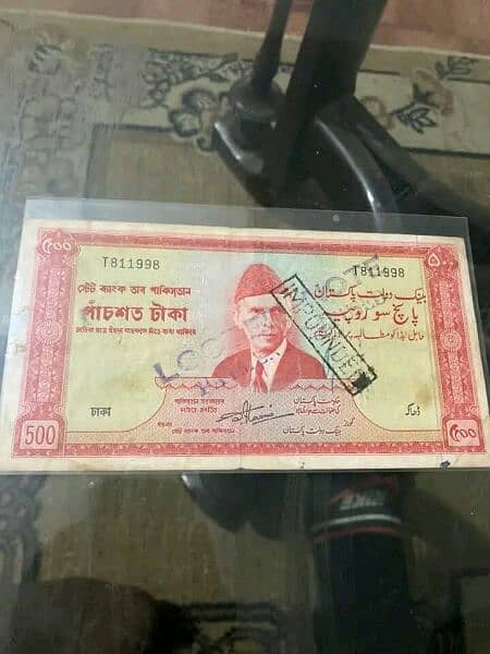 Pakistani old notes 14