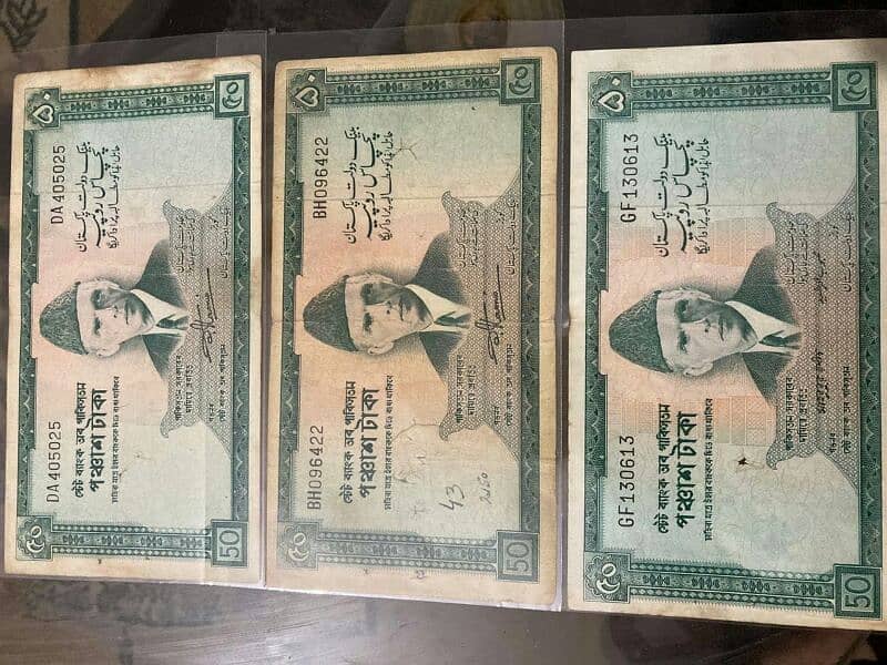 Pakistani old notes 15