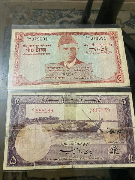 Pakistani old notes 16