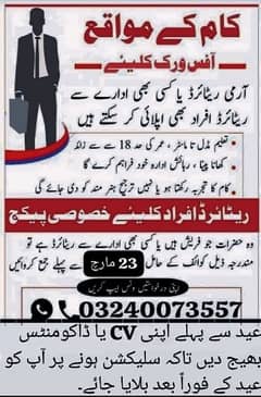 need worker in Islamabad