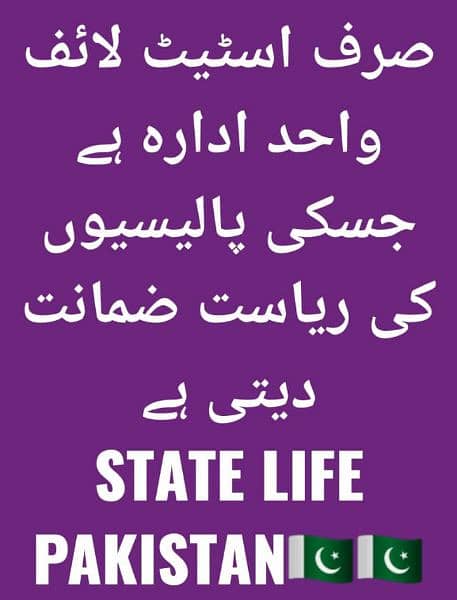 State life insurance/saving plans and job opportunities GOVT. Sector 4
