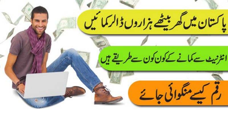 روزانہ گھر بیٹھ کر 5000 تک کماٸیں 0