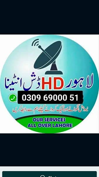 Lahore HD dish antenna tv service 0309.69000. 51 0