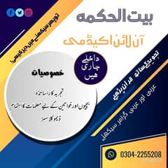 how want learn Arabic, Quran and Islamic studies contact us