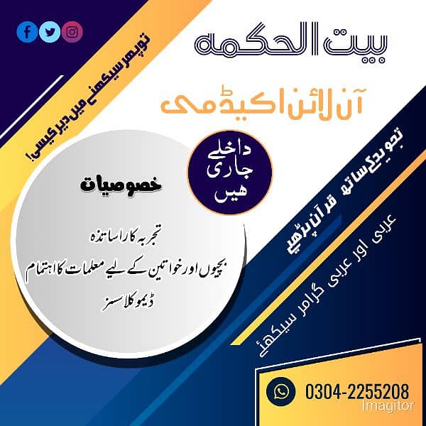 how want learn Arabic, Quran and Islamic studies contact us 0