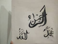 name of allah and Muhammad