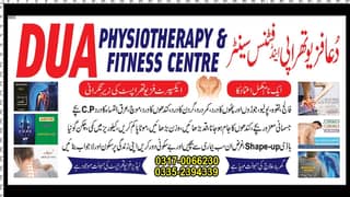Dua Physio therapy & Fitness Center call now 0317//0066230