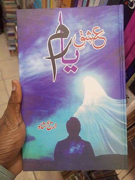 Urdu novels 19