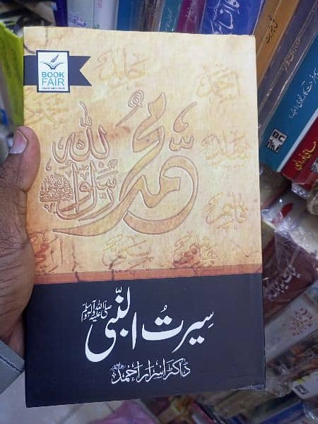 Urdu novels and English novel 14