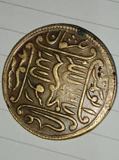 antique Islamic coin