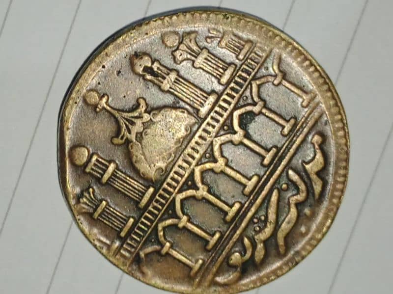 antique Islamic coin 1