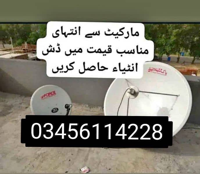 14,      dish Antenna Setup satellite 03081944205 0