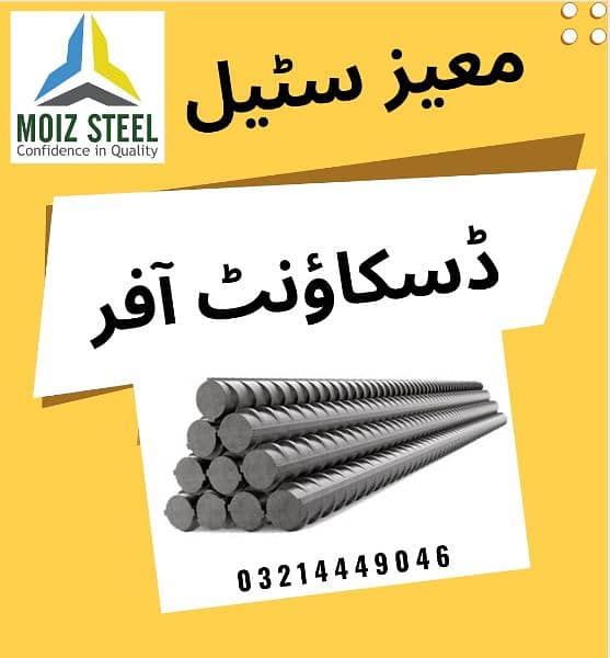 Grade 60 Steel for Sale | Grade 40 steel | Saria | Sariya | steel | 2