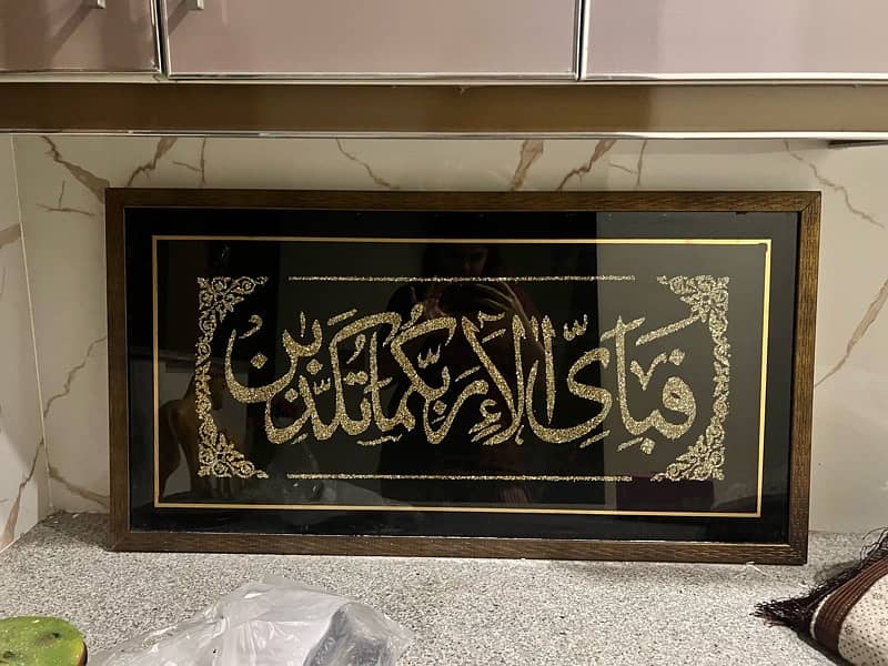 Islamic Wall Hanging Frame 0