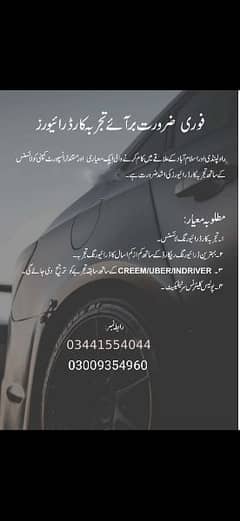 DRIVERS REQUIRED FOR CAREEM YANGO INDRIVE
