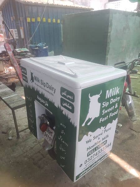 milk supply box 2