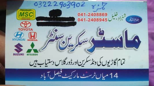 Master Screen Center Faisalabad