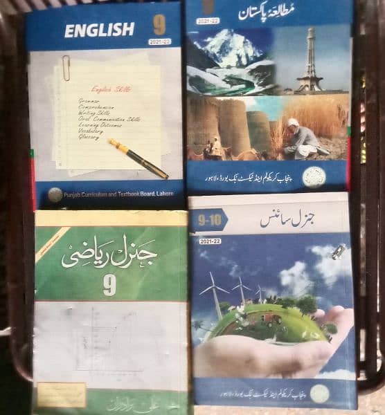 9th class urdu books - Books - 1085866824