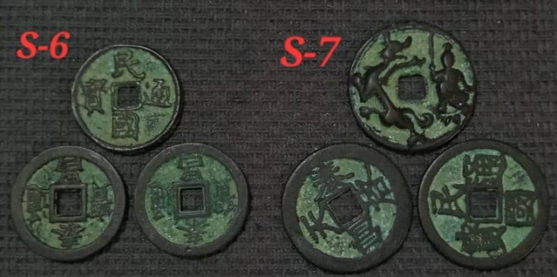 Ancient Chinese 'RARE' Coins 12