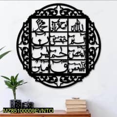 Lohe Qurani Islamic Calligraphy Wall Decor
