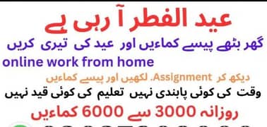 online jobs offer only females WhatsApp 03294580646