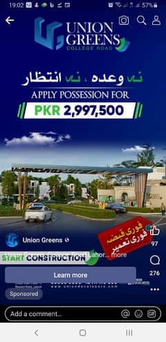 COMMERCIAL PROPERTY 4 MARLA PLOT UNION GREEN SOCEITY