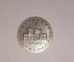 irani 1379 higri riyal coin