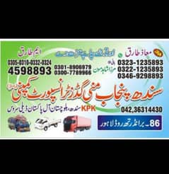 SPS Goods Transport Truck Mazda Shehzore Rent/Packers and Movers 0