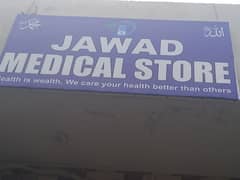one assistant/helper is required for medical store