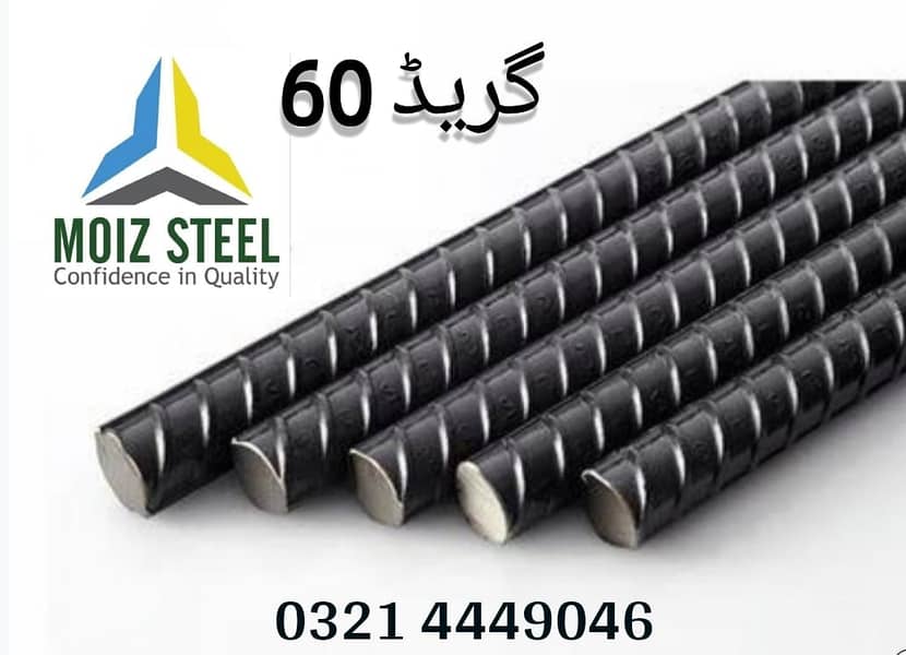 STEEL / Grade 60 Steel  / Grade 40 steel / Saria / Sariya /steel 2