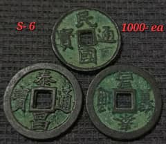 Ancient Chinese 'RARE' Coins