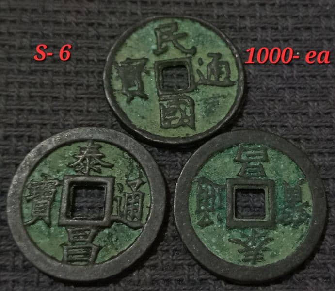 Ancient Chinese 'RARE' Coins 0