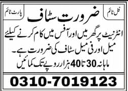 online job available for male and female 0
